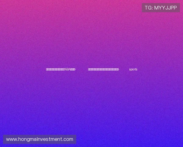 ✅体育直播🏆世界杯直播🏀NBA直播⚽- 广州多举措促知识产权赋能专精特新企业发展- sports